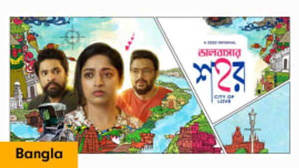 Bhalobashar Shohor - Kolkatar Kobitara Poster 4