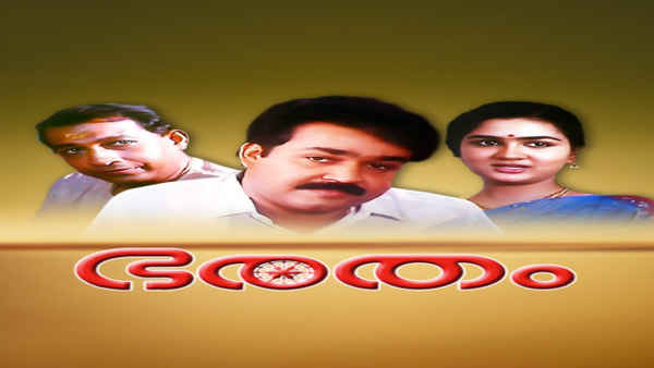 Bharatham Poster 1