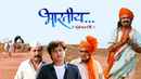 Bhartiya Poster 5