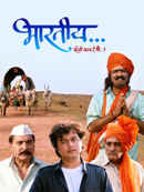 Bhartiya Poster 6