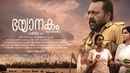 Bhayanakam Poster 6