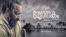 Bhayanakam Poster 7