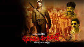 nagordola movie story nagordola movie story