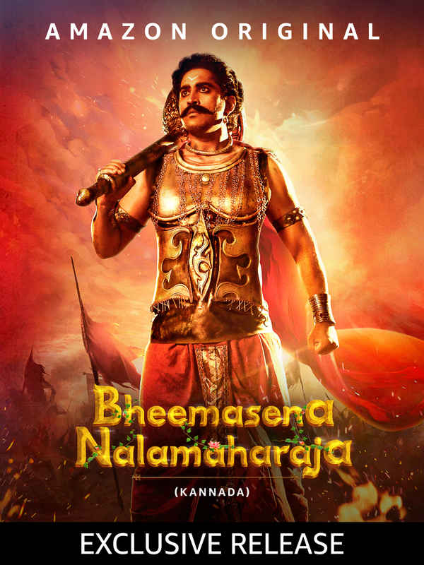 Bheemasena Nalamaharaja Poster 4