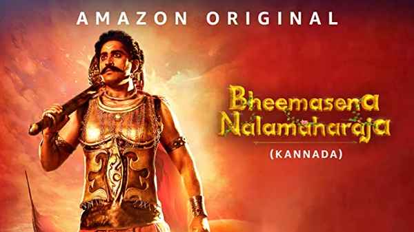 Bheemasena Nalamaharaja Poster 6