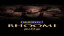 Bhoomi Poster 1