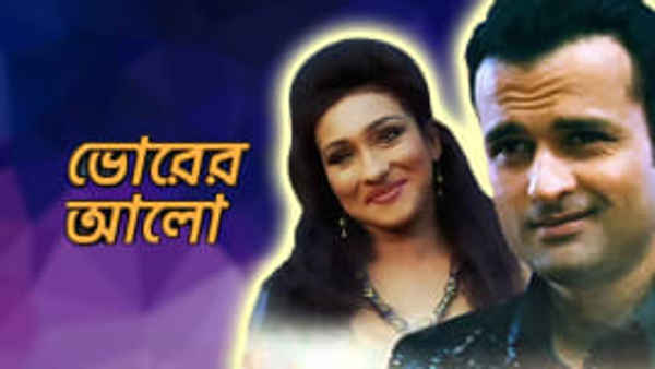 Bhorer Allo Poster 3