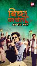 Bicchoo Ka Khel Poster 1