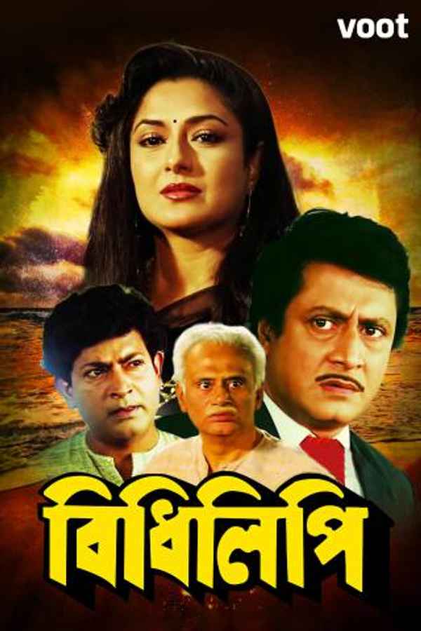 Bidhilipi Poster 3