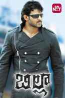 Billa Poster 1