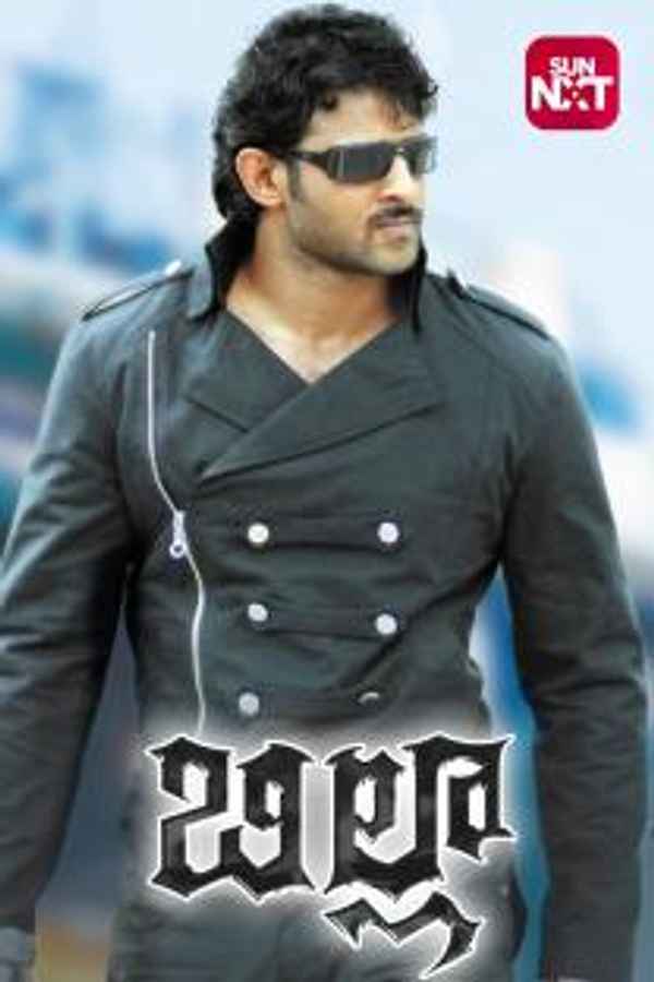 Billa Poster 1