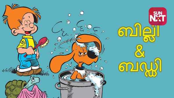 Billy And Buddy Poster 7