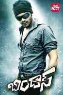 Bindaas Poster 5