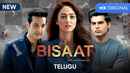 Bisaat - Khel Shatranj Ka Poster 7