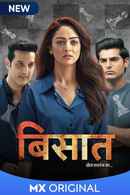 Bisaat - Khel Shatranj Ka Poster 5