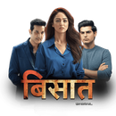 Bisaat - Khel Shatranj Ka Poster 2