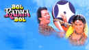 Bol Radha Bol Poster 3