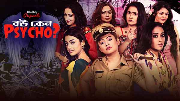 Bou Keno Psycho Poster 1