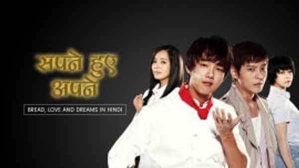 Bread, Love and Dreams Poster 4