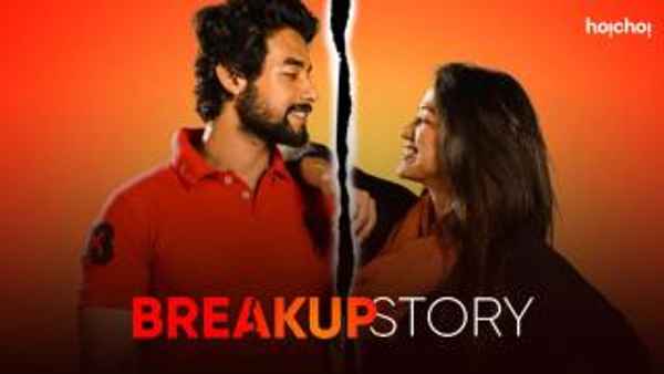Break Up Story Poster 1