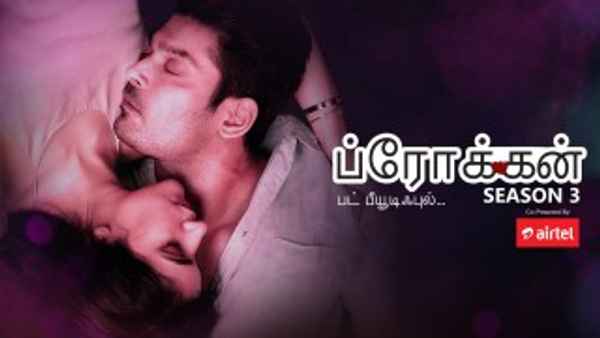 Broken But Beautiful Poster 5