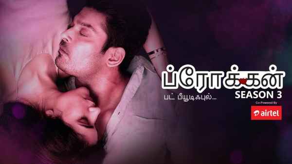 Broken But Beautiful Poster 6