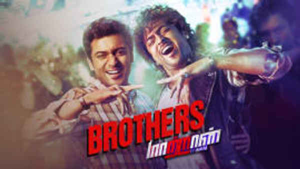 Brothers Poster 3