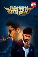Buckasura Poster 5