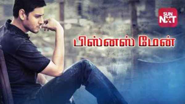 Businessman Poster 1