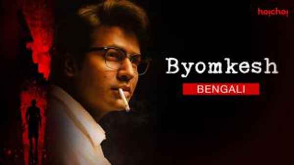 Byomkesh Poster 2