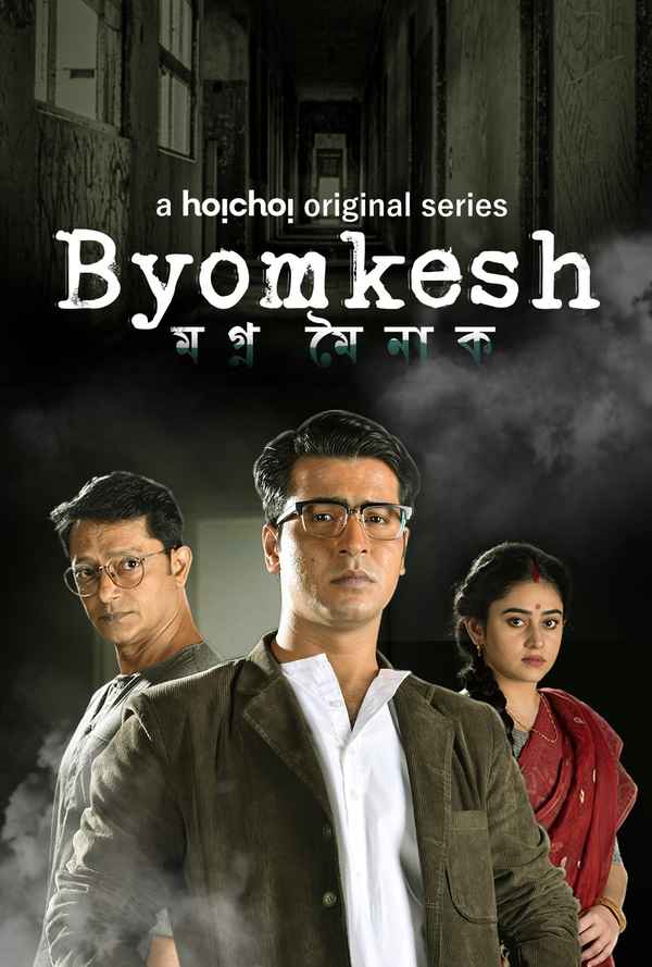 Byomkesh Poster 3