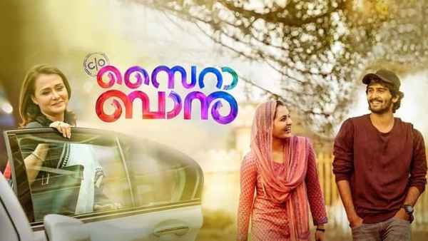 C/O Saira Banu Poster 1