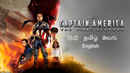 Captain America: The First Avenger Poster 1