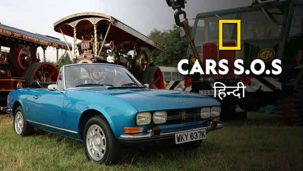 Car S.O.S Poster 1