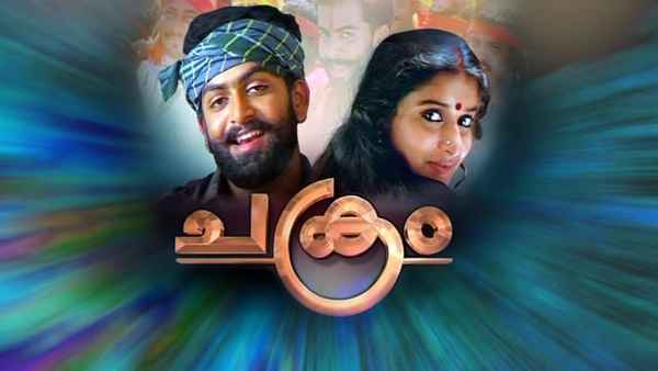 Chakram Poster 7