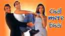 Chal Mere Bhai Poster 1