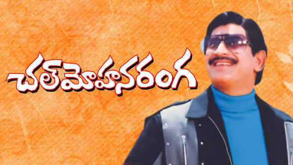 Chal Mohana Ranga Poster 7
