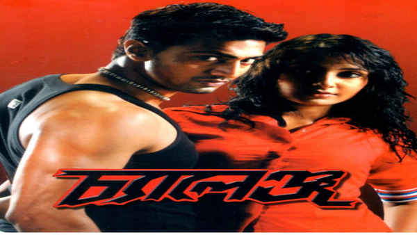 Challenge (চ্যালেঞ্জ) Poster 1