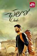 Chalo Poster 2