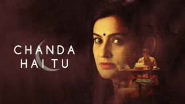 Chanda Hai Tu Poster 3