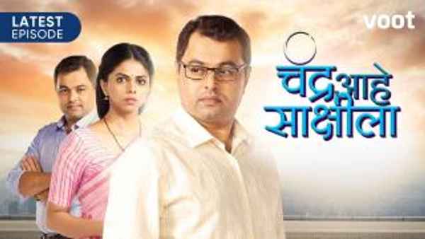 Chandra Aahe Sakshila Poster 1