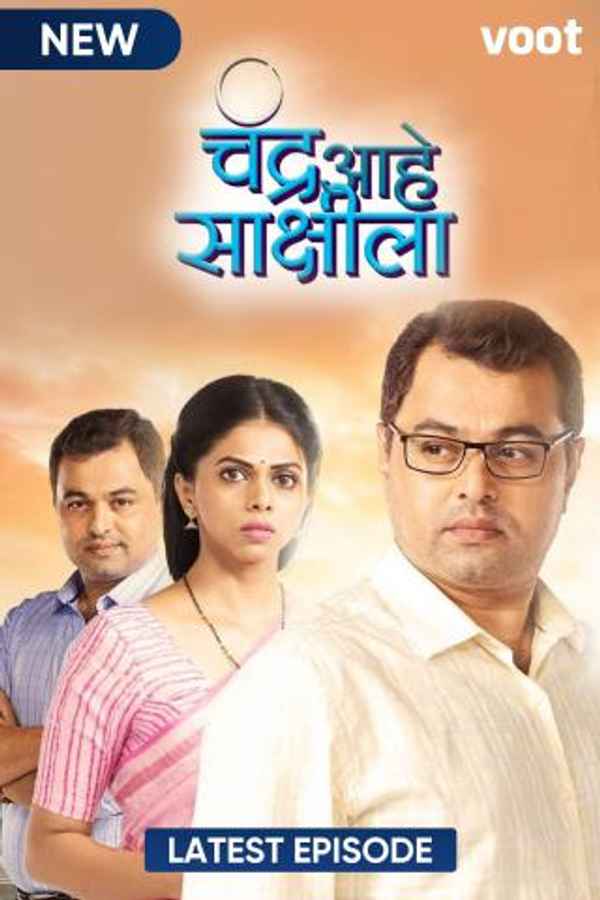 Chandra Aahe Sakshila Poster 2