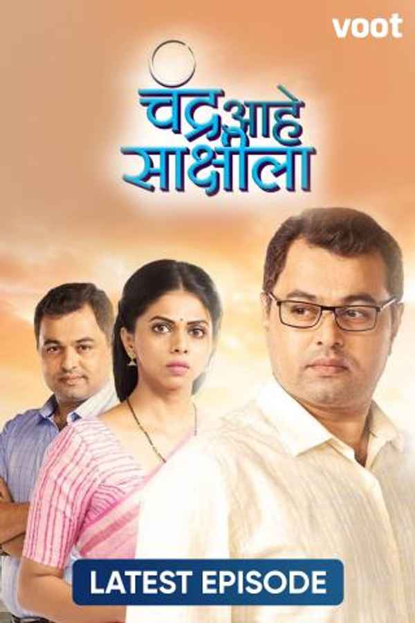 Chandra Aahe Sakshila Poster 4