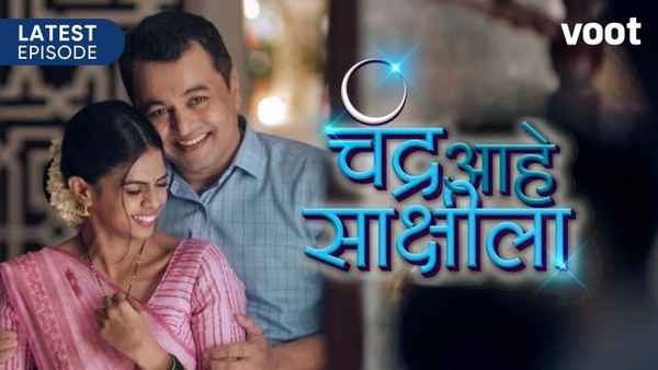 Chandra Aahe Sakshila Poster 5