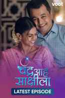 Chandra Aahe Sakshila Poster 6