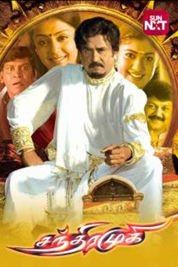 Chandramukhi Poster 4