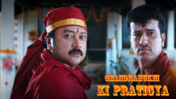 Chandramukhi Ki Pratigya Poster 3