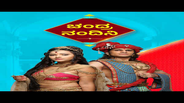 Chandra Nandini Poster 6