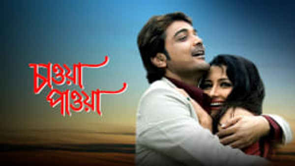 Chaowa Pawa Poster 6