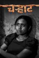 Charhat Poster 3